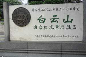 白云山